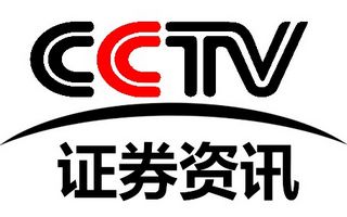 CCTV证券资讯频道