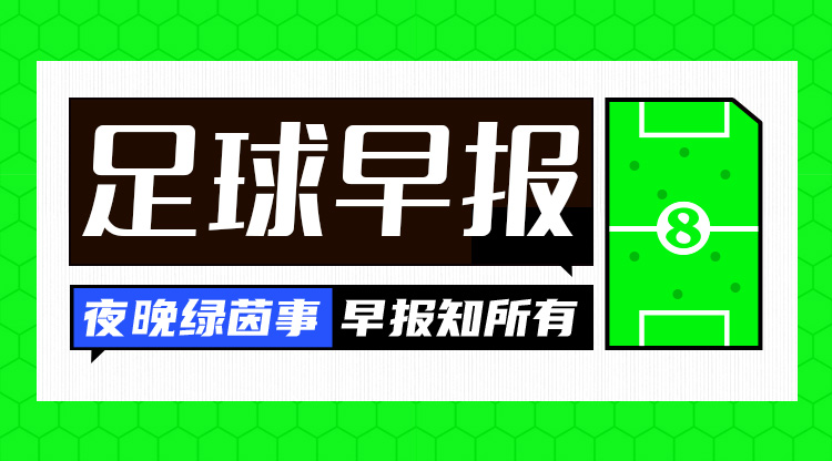 记者：尤文总监已与切尔西联系，并为布罗亚开出先租后买的报价